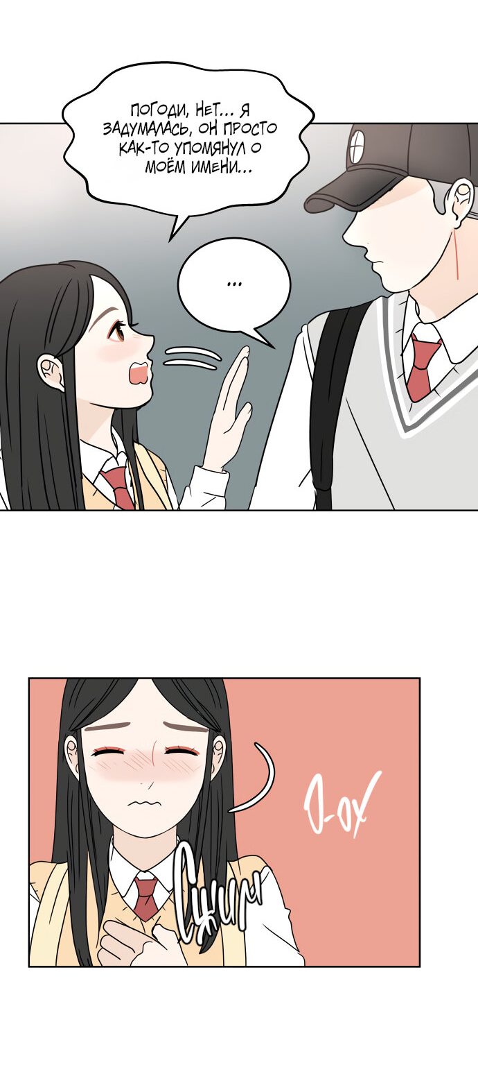 Манга 30 минут пешком - Глава 20 Страница 45