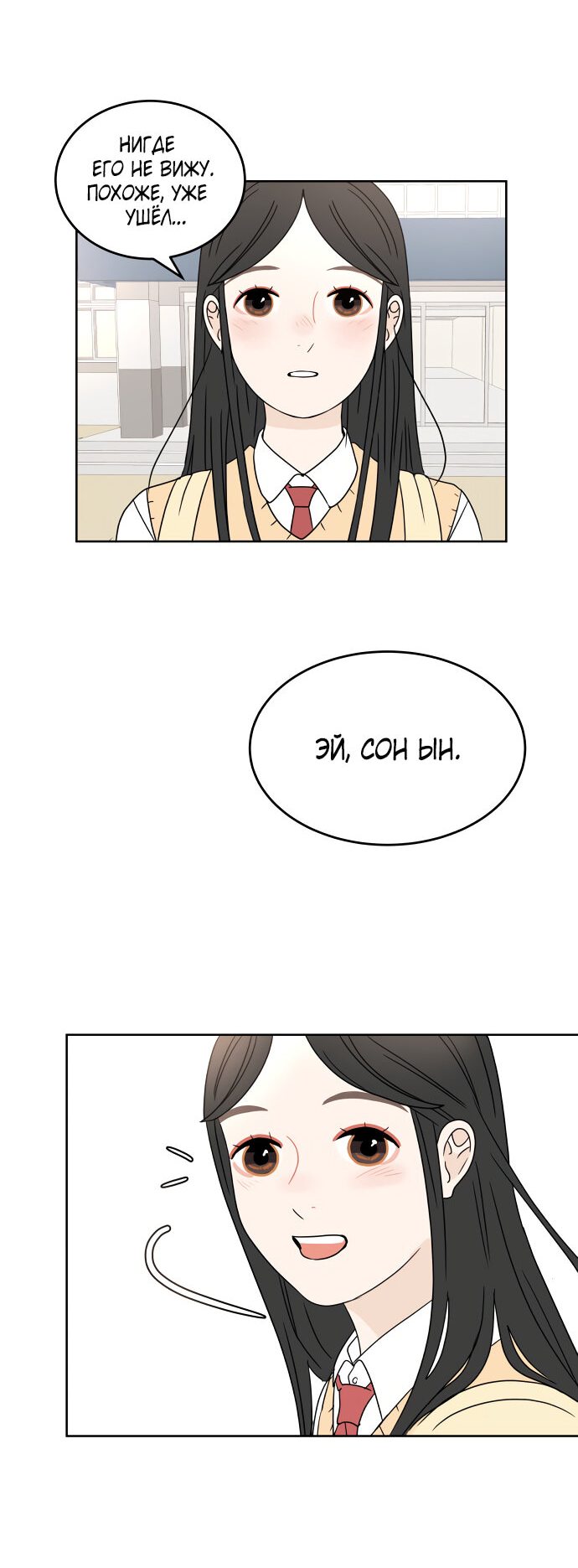 Манга 30 минут пешком - Глава 20 Страница 21
