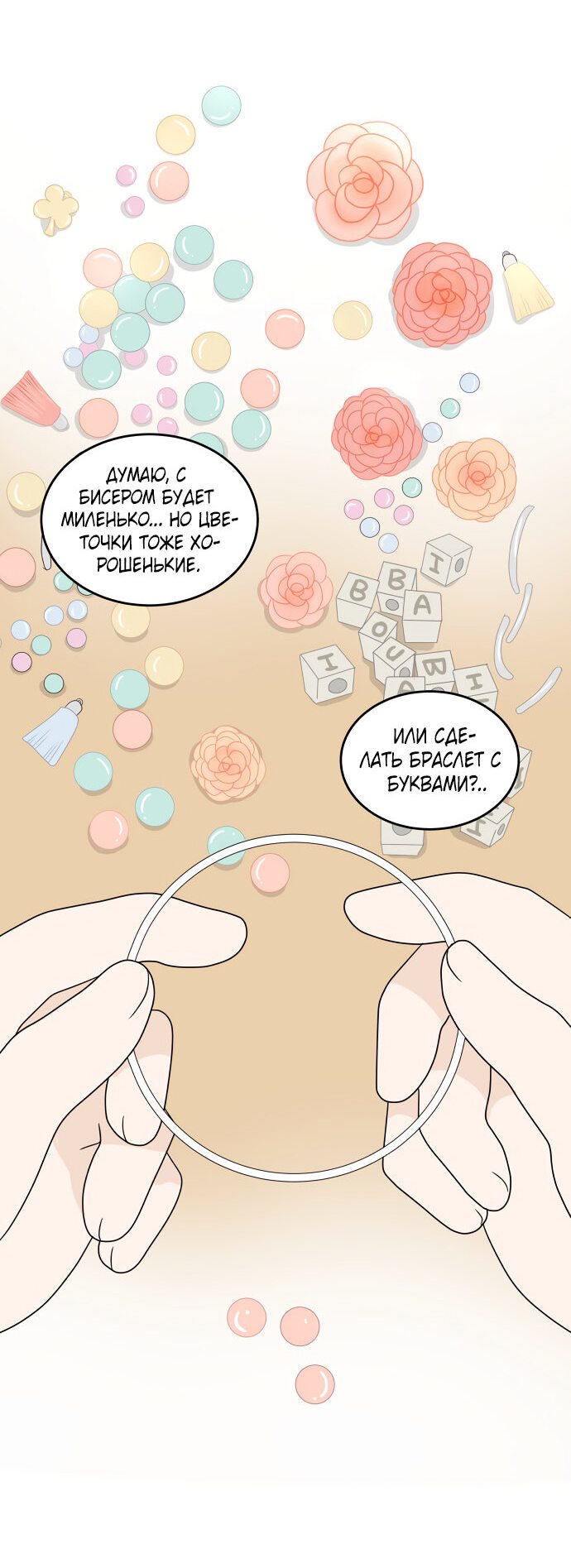 Манга 30 минут пешком - Глава 20 Страница 2