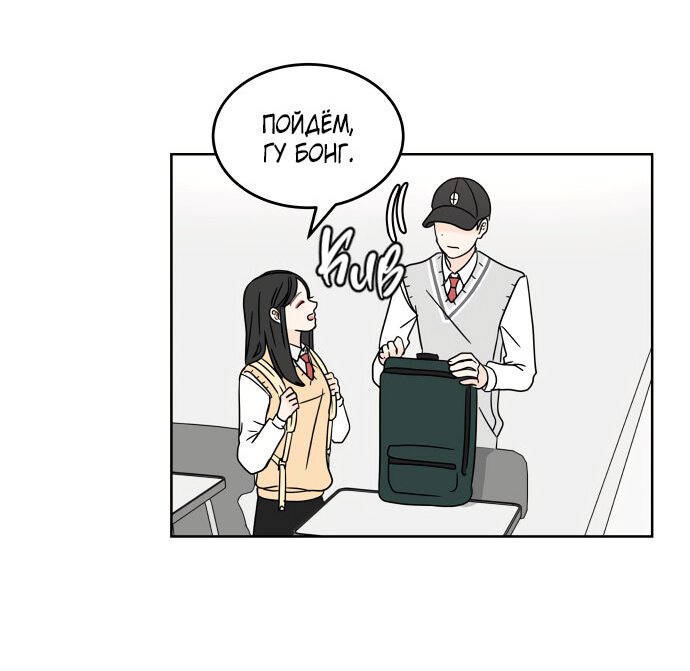 Манга 30 минут пешком - Глава 20 Страница 36