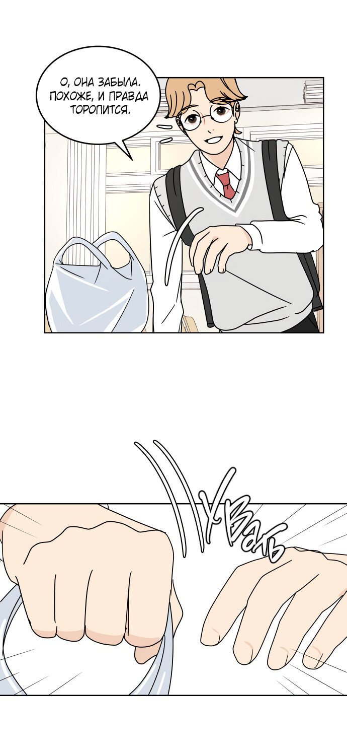 Манга 30 минут пешком - Глава 20 Страница 17