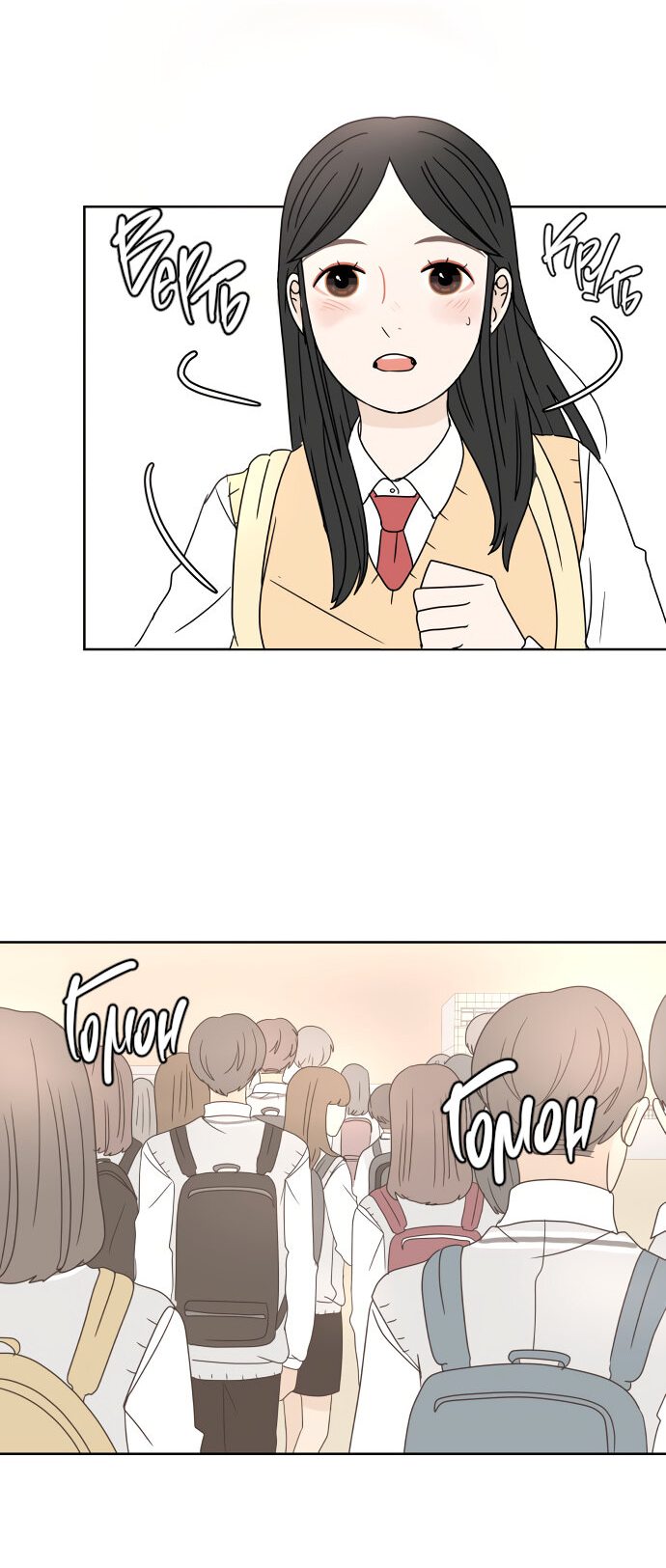 Манга 30 минут пешком - Глава 20 Страница 20