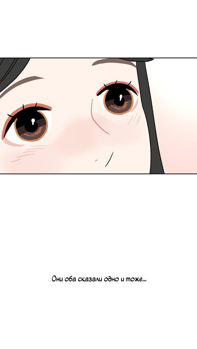 Манга 30 минут пешком - Глава 20 Страница 48