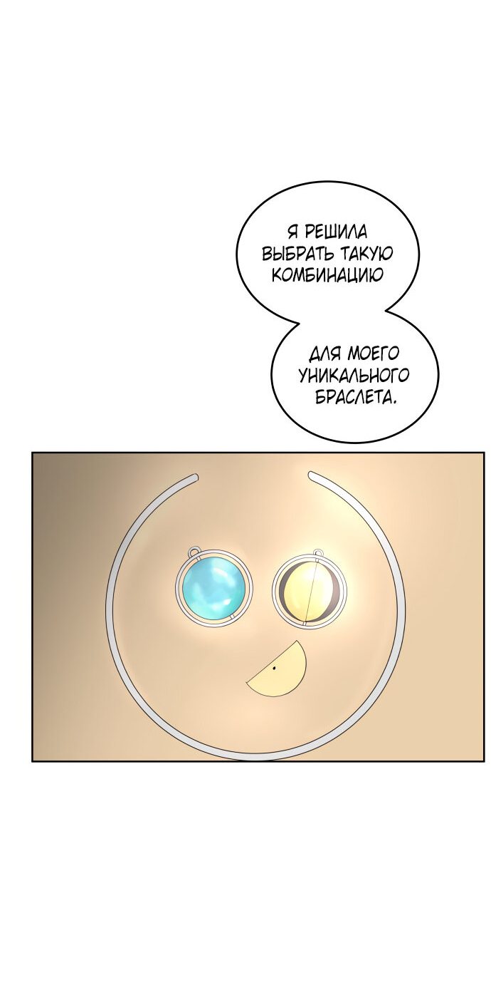 Манга 30 минут пешком - Глава 20 Страница 50