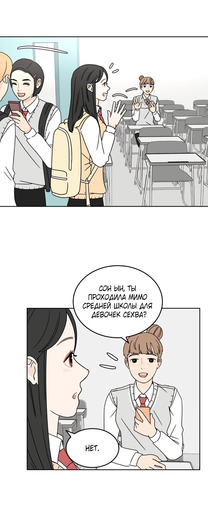 Манга 30 минут пешком - Глава 20 Страница 32
