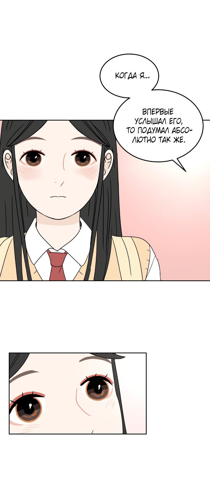 Манга 30 минут пешком - Глава 20 Страница 46