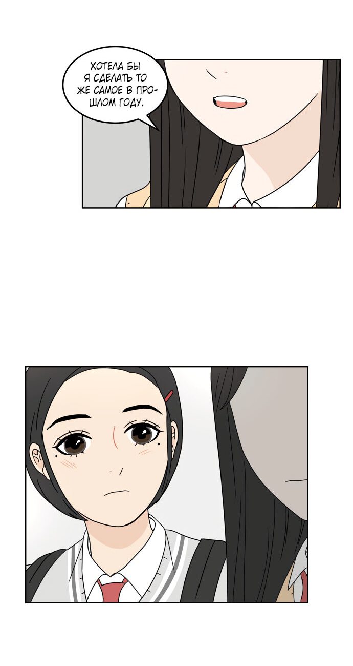 Манга 30 минут пешком - Глава 20 Страница 9