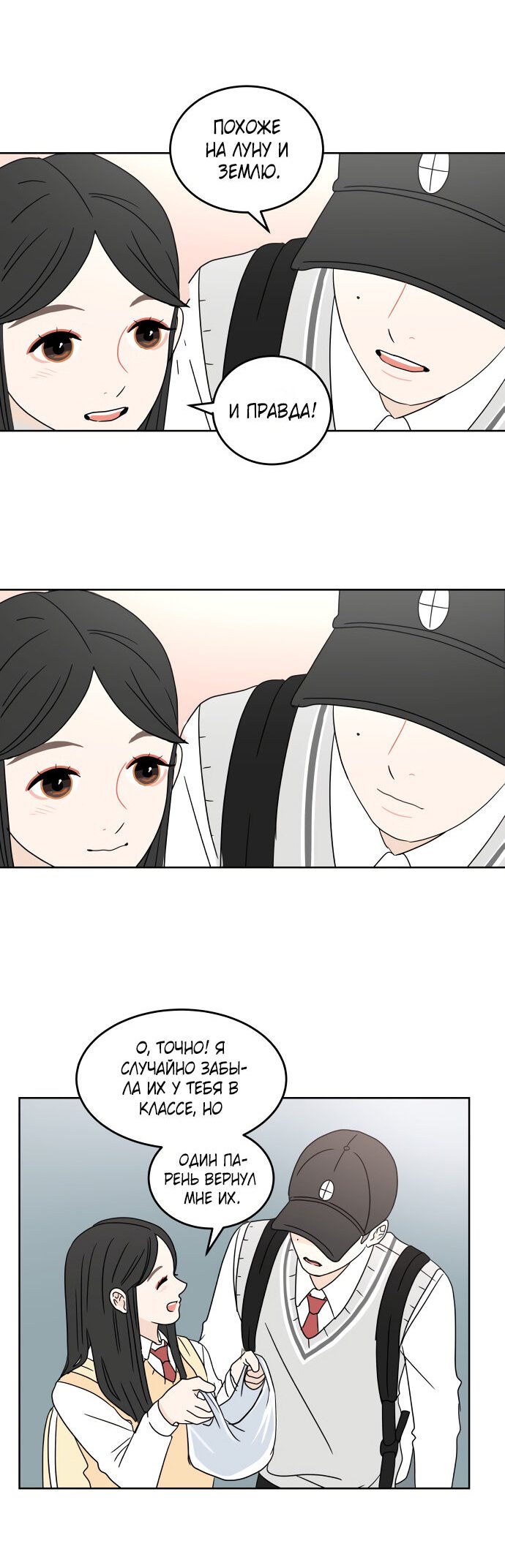 Манга 30 минут пешком - Глава 20 Страница 41