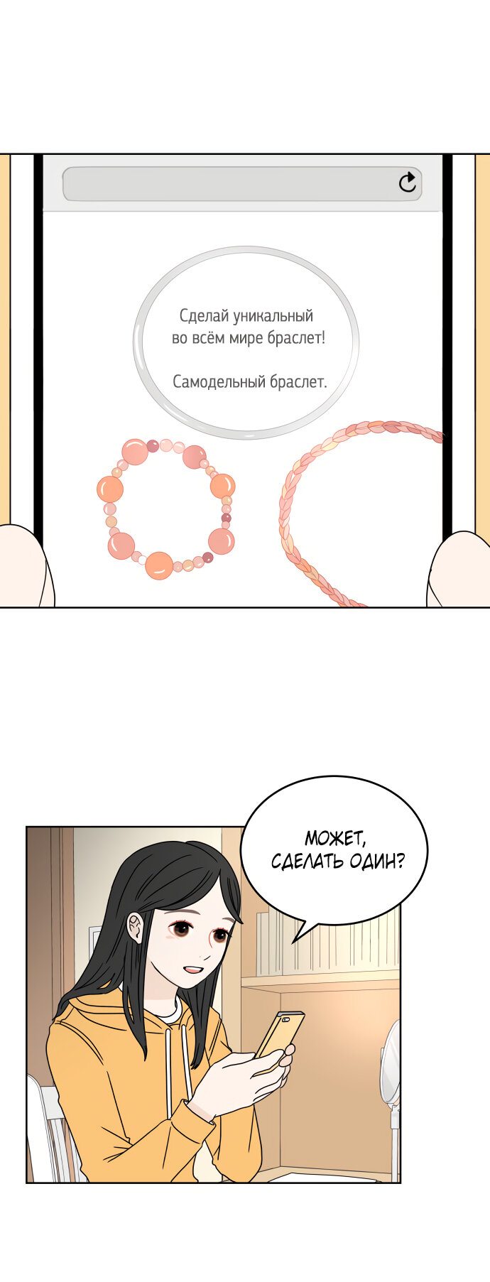 Манга 30 минут пешком - Глава 20 Страница 1