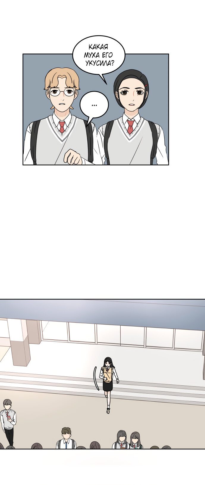 Манга 30 минут пешком - Глава 20 Страница 19
