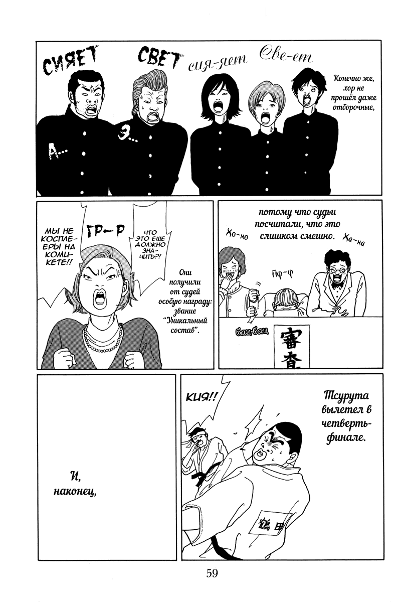 Манга Гокусэн - Глава 3 Страница 19