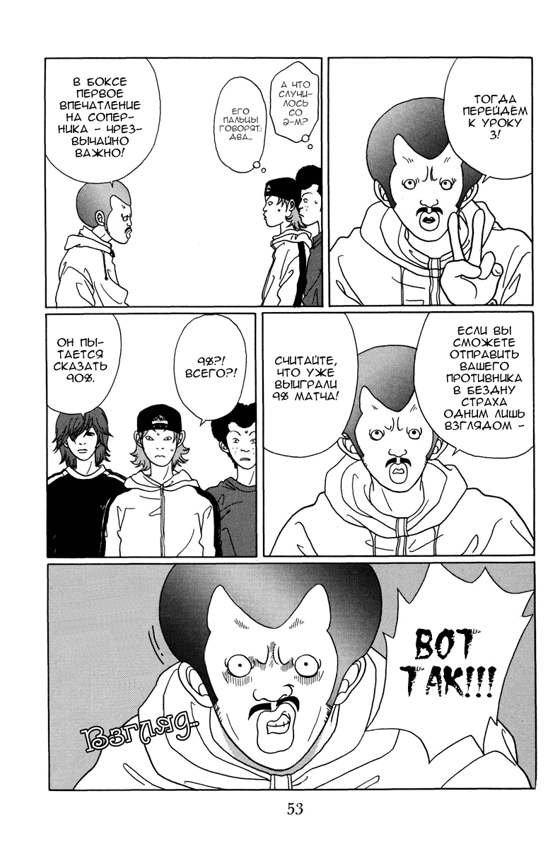 Манга Гокусэн - Глава 3 Страница 13