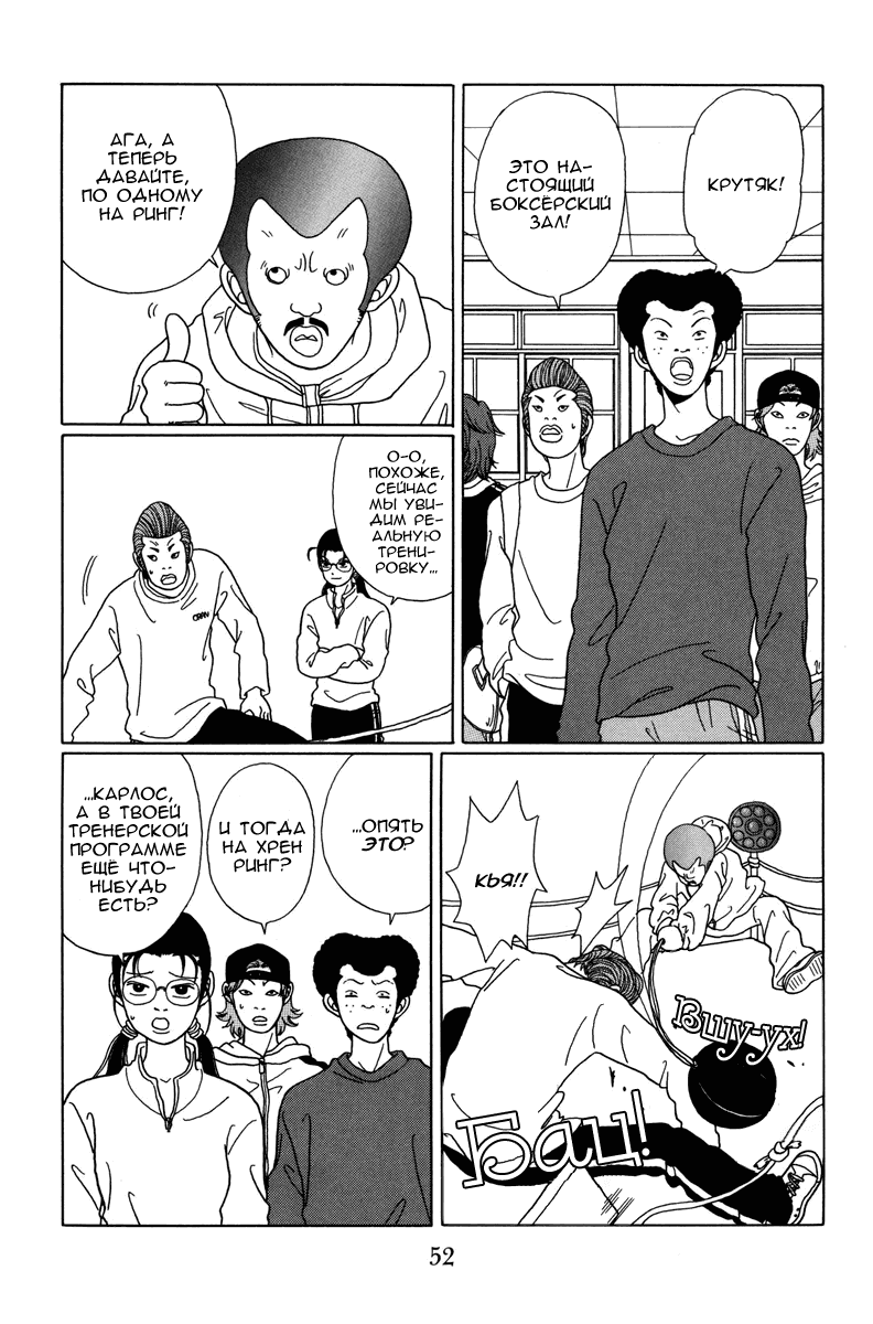 Манга Гокусэн - Глава 3 Страница 12