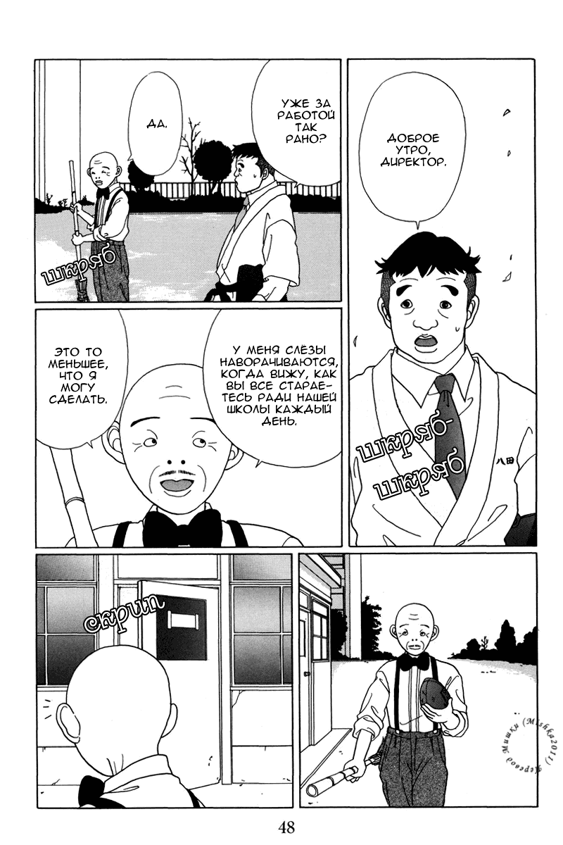 Манга Гокусэн - Глава 3 Страница 8