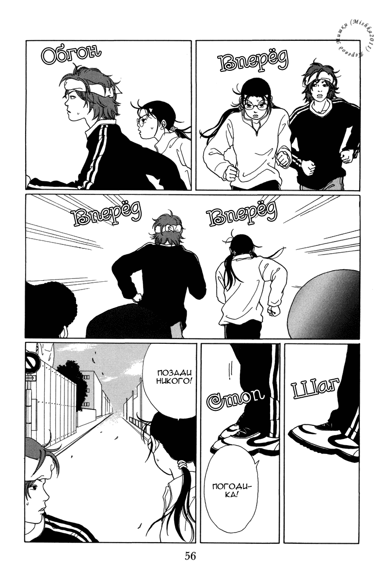 Манга Гокусэн - Глава 3 Страница 16