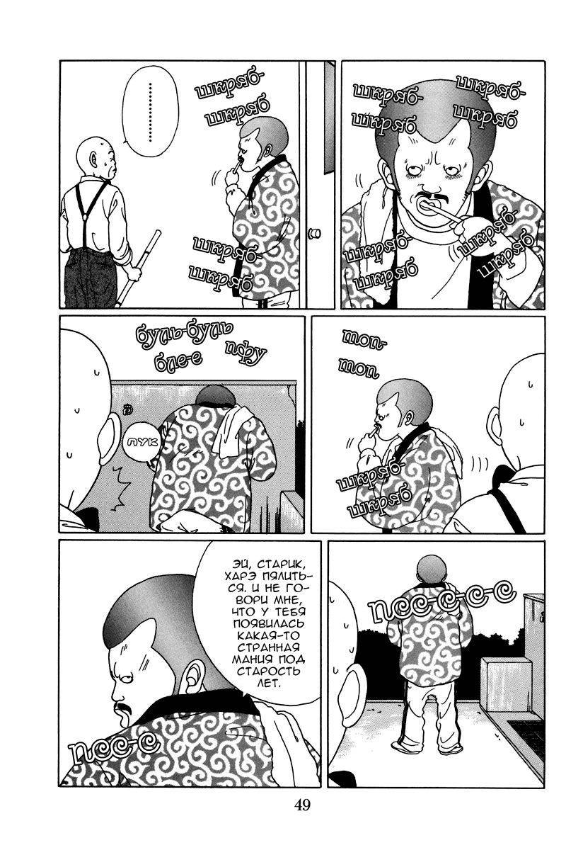 Манга Гокусэн - Глава 3 Страница 9