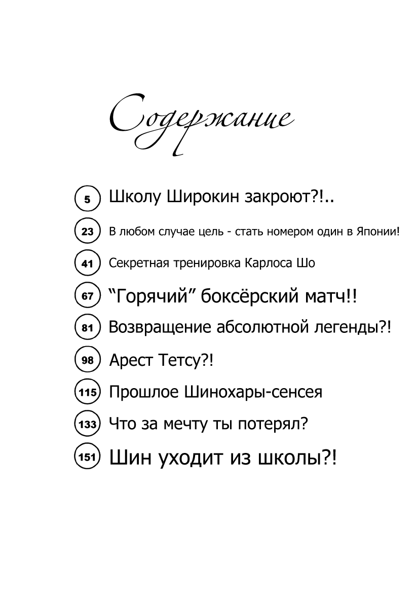 Манга Гокусэн - Глава 1 Страница 3