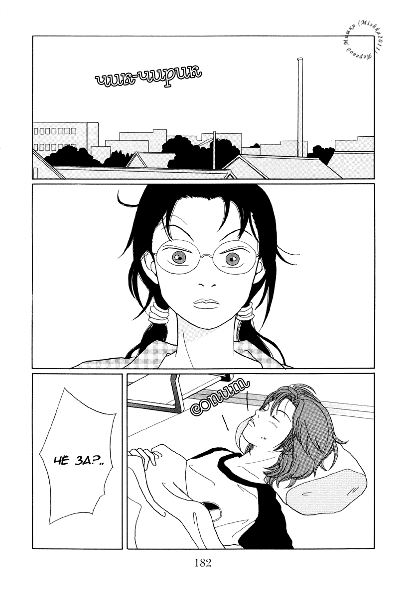 Манга Гокусэн - Глава 10 Страница 14