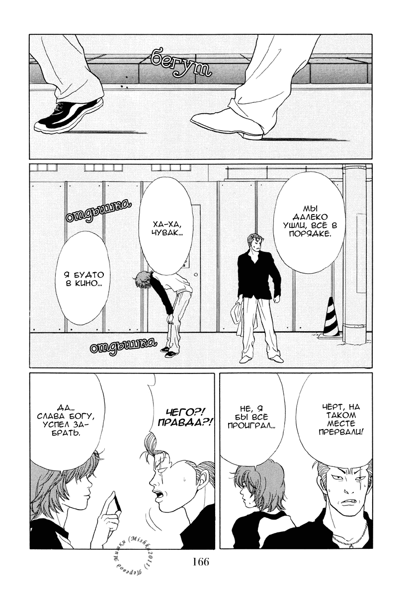 Манга Гокусэн - Глава 9 Страница 16