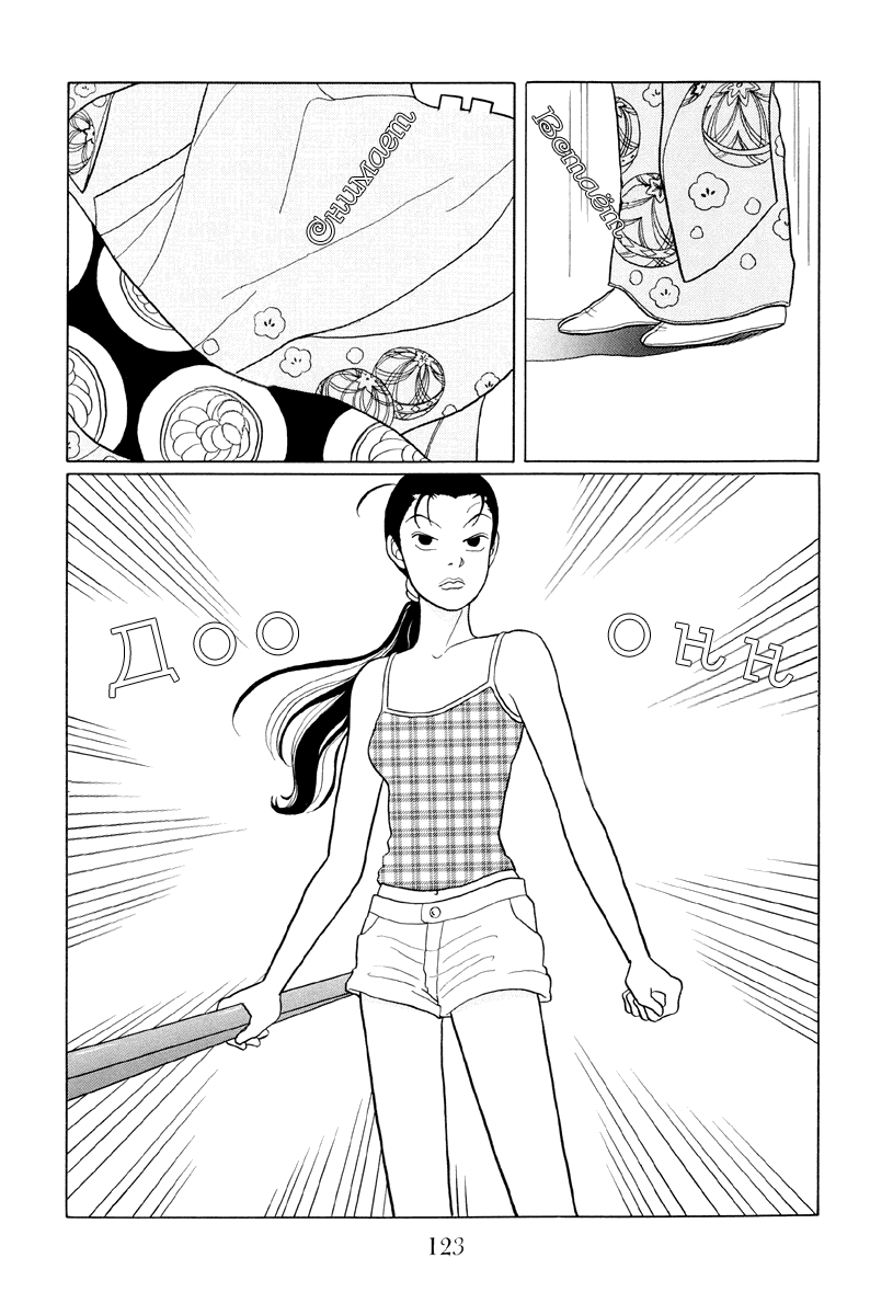 Манга Гокусэн - Глава 7 Страница 9