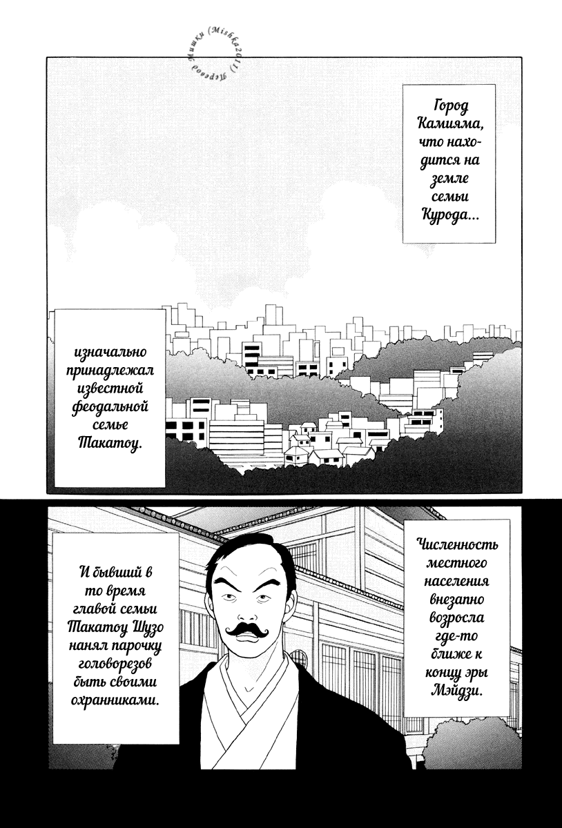 Манга Гокусэн - Глава 6 Страница 2