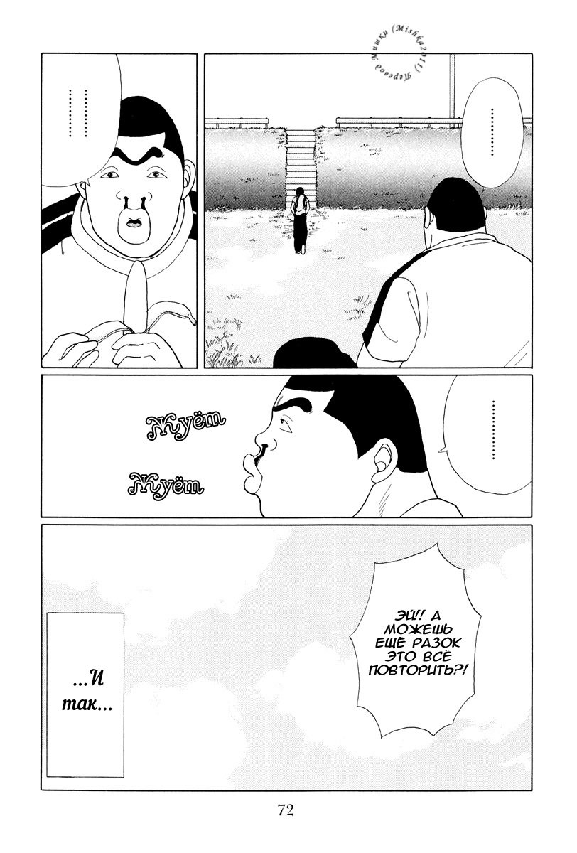 Манга Гокусэн - Глава 4 Страница 14