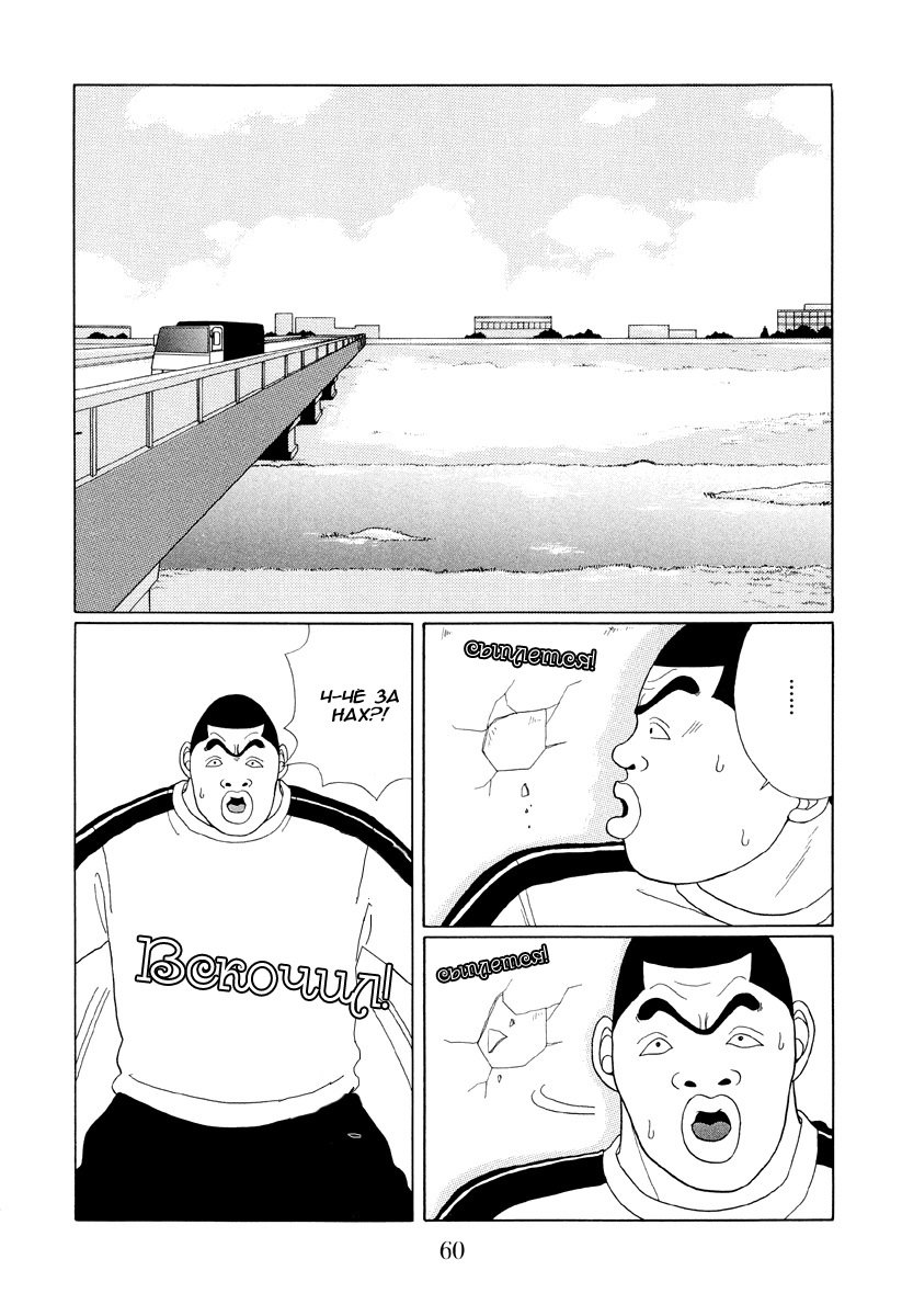 Манга Гокусэн - Глава 4 Страница 2