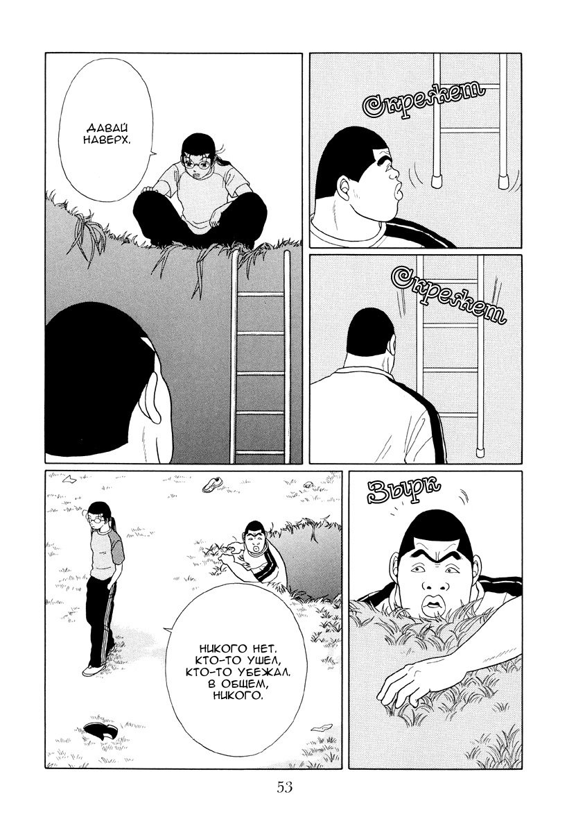 Манга Гокусэн - Глава 3 Страница 13