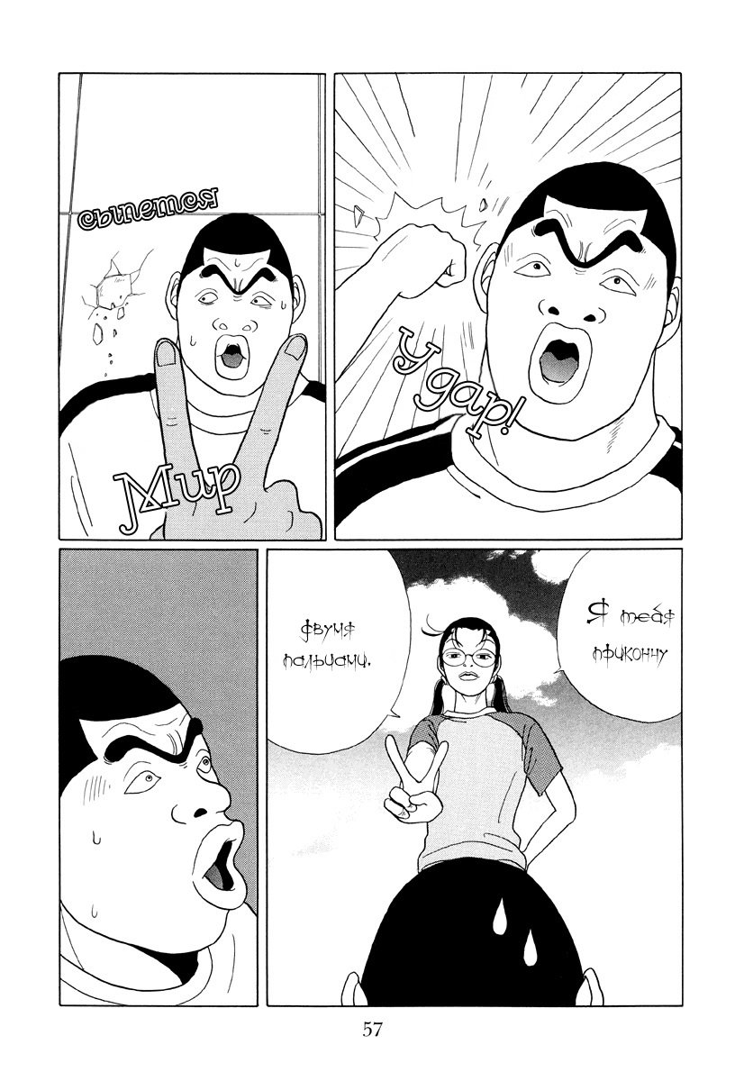 Манга Гокусэн - Глава 3 Страница 17