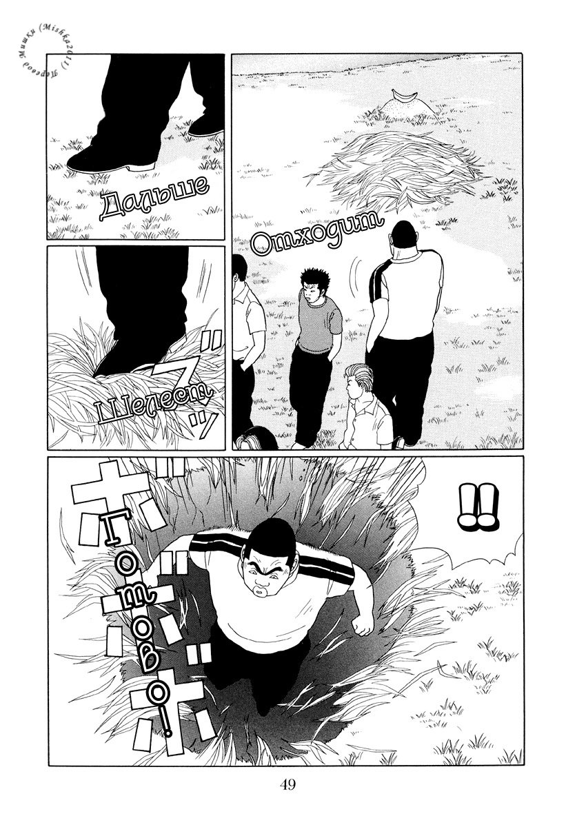 Манга Гокусэн - Глава 3 Страница 9