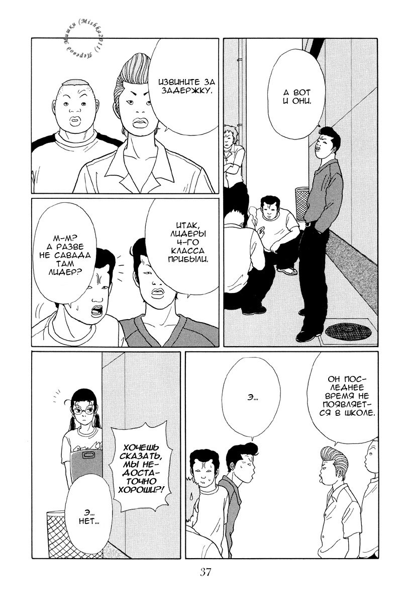 Манга Гокусэн - Глава 2 Страница 15