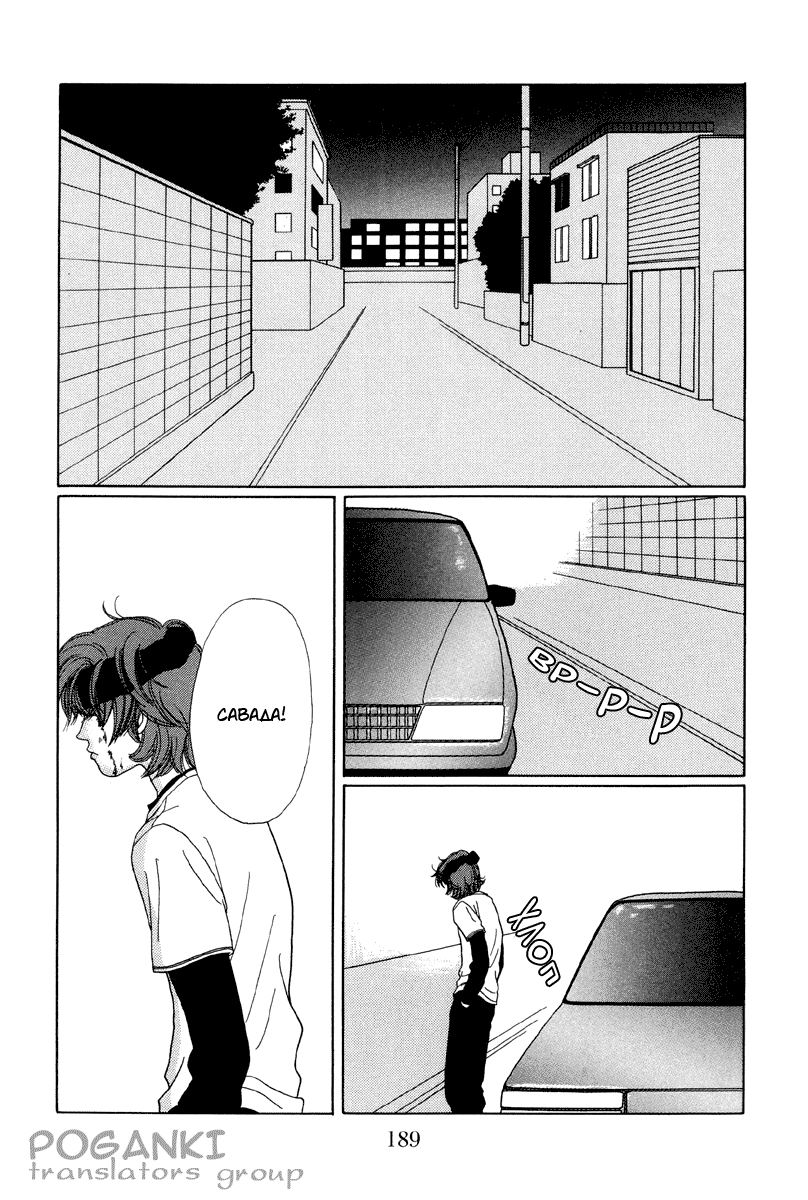 Манга Гокусэн - Глава 11 Страница 15