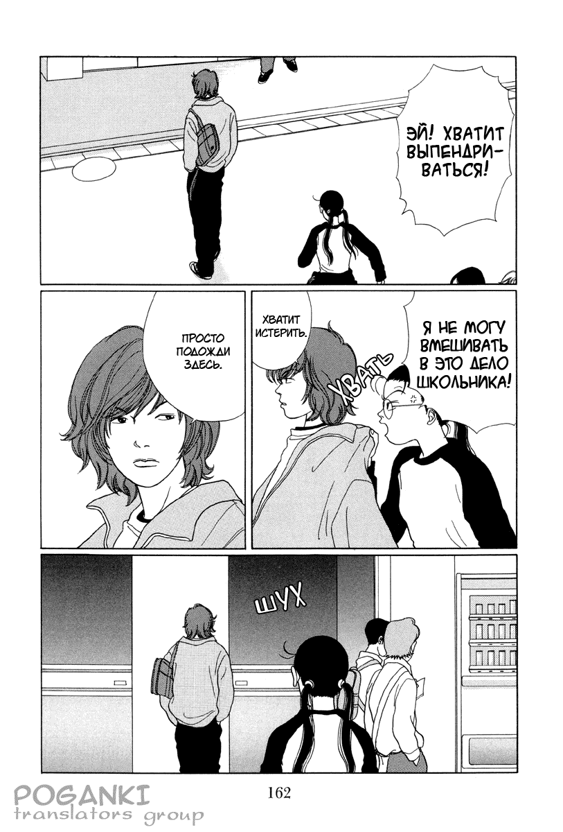 Манга Гокусэн - Глава 10 Страница 6