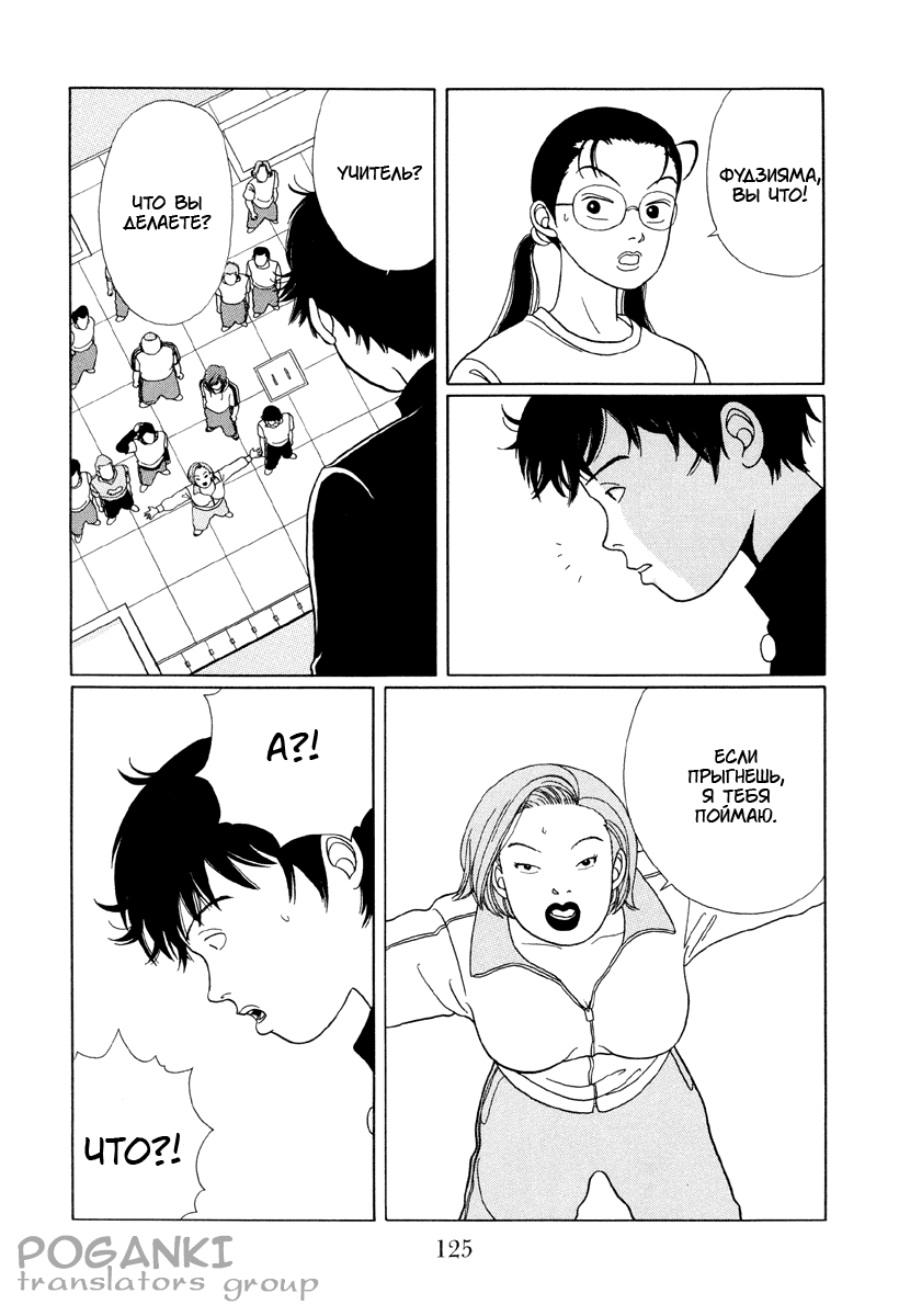 Манга Гокусэн - Глава 8 Страница 5