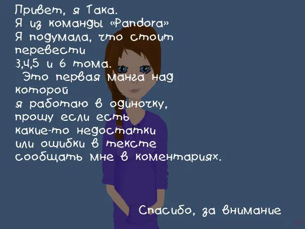 Манга Гокусэн - Глава 4 Страница 2