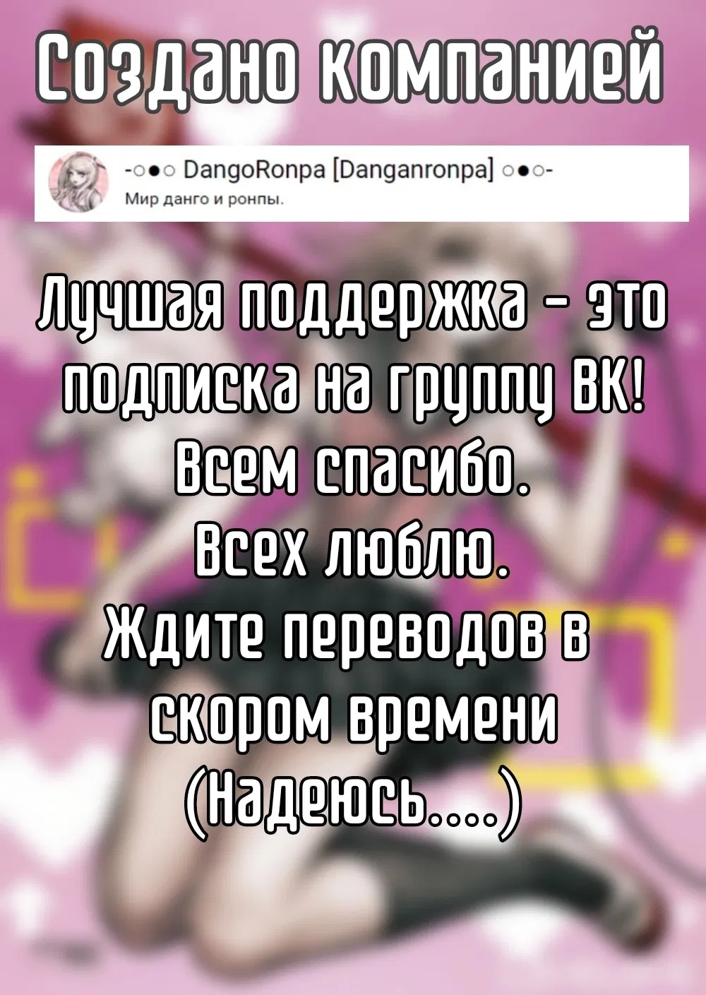 Манга Новая Данганронпа V3 Комикс-антология - Глава 15 Страница 15