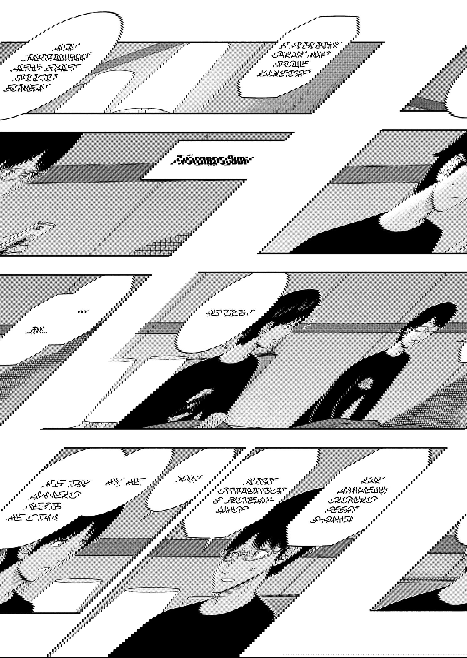 Манга Импульс мира - Глава 257 Страница 17