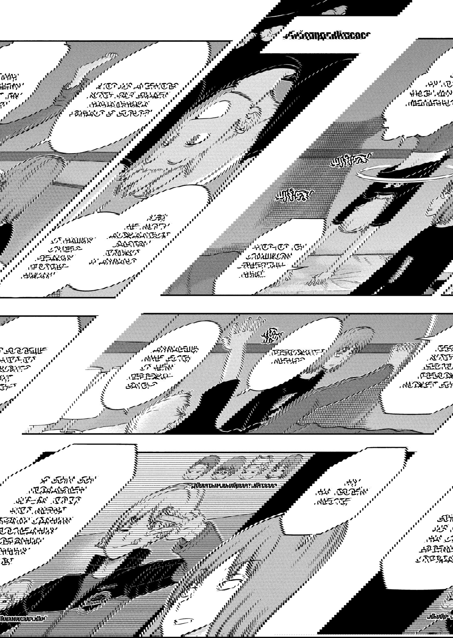 Манга Импульс мира - Глава 257 Страница 15