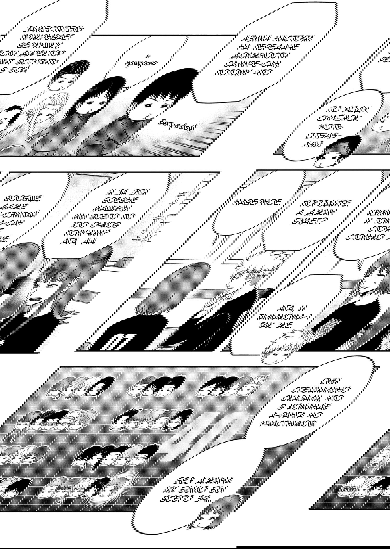 Манга Импульс мира - Глава 257 Страница 4