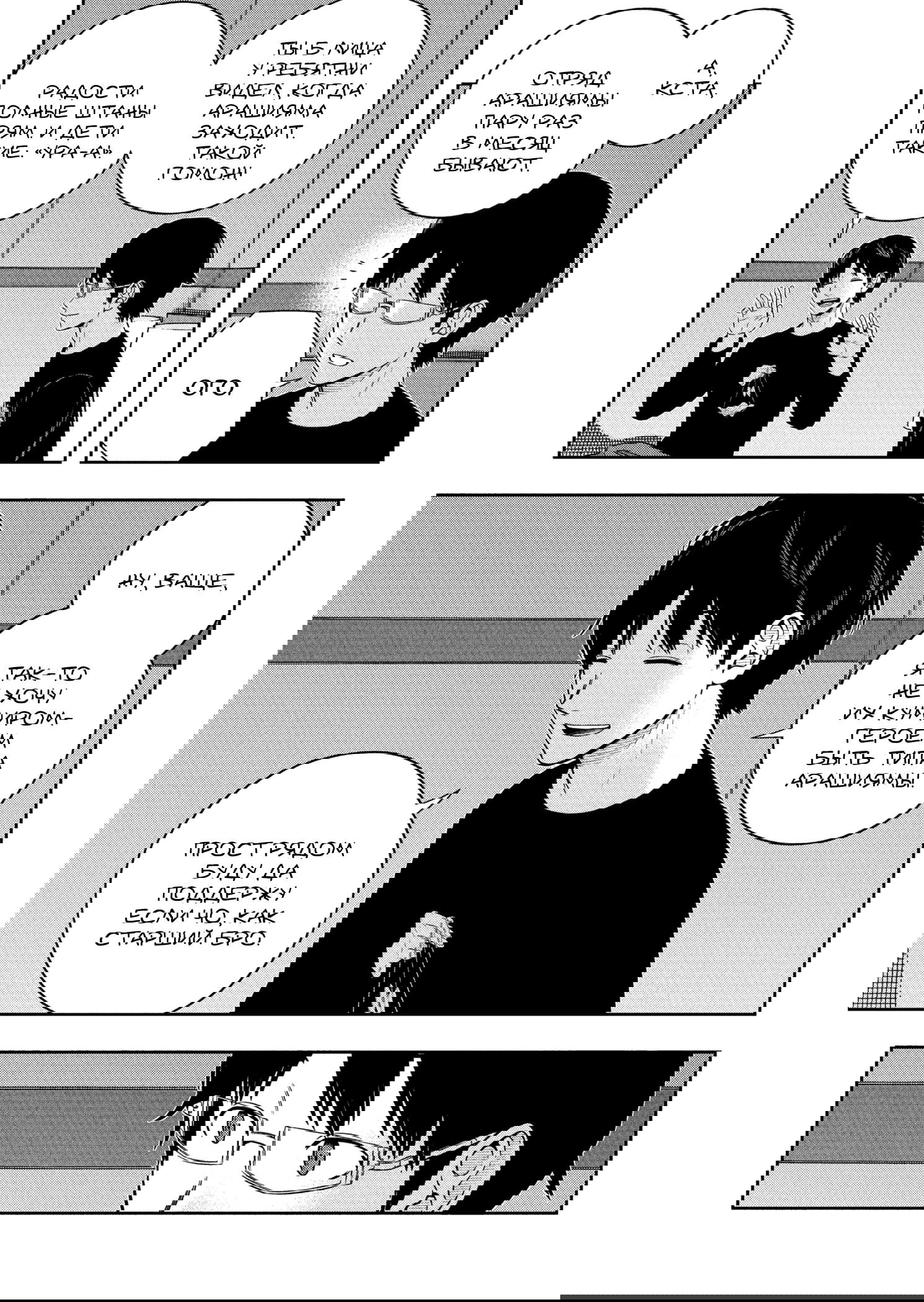 Манга Импульс мира - Глава 257 Страница 27