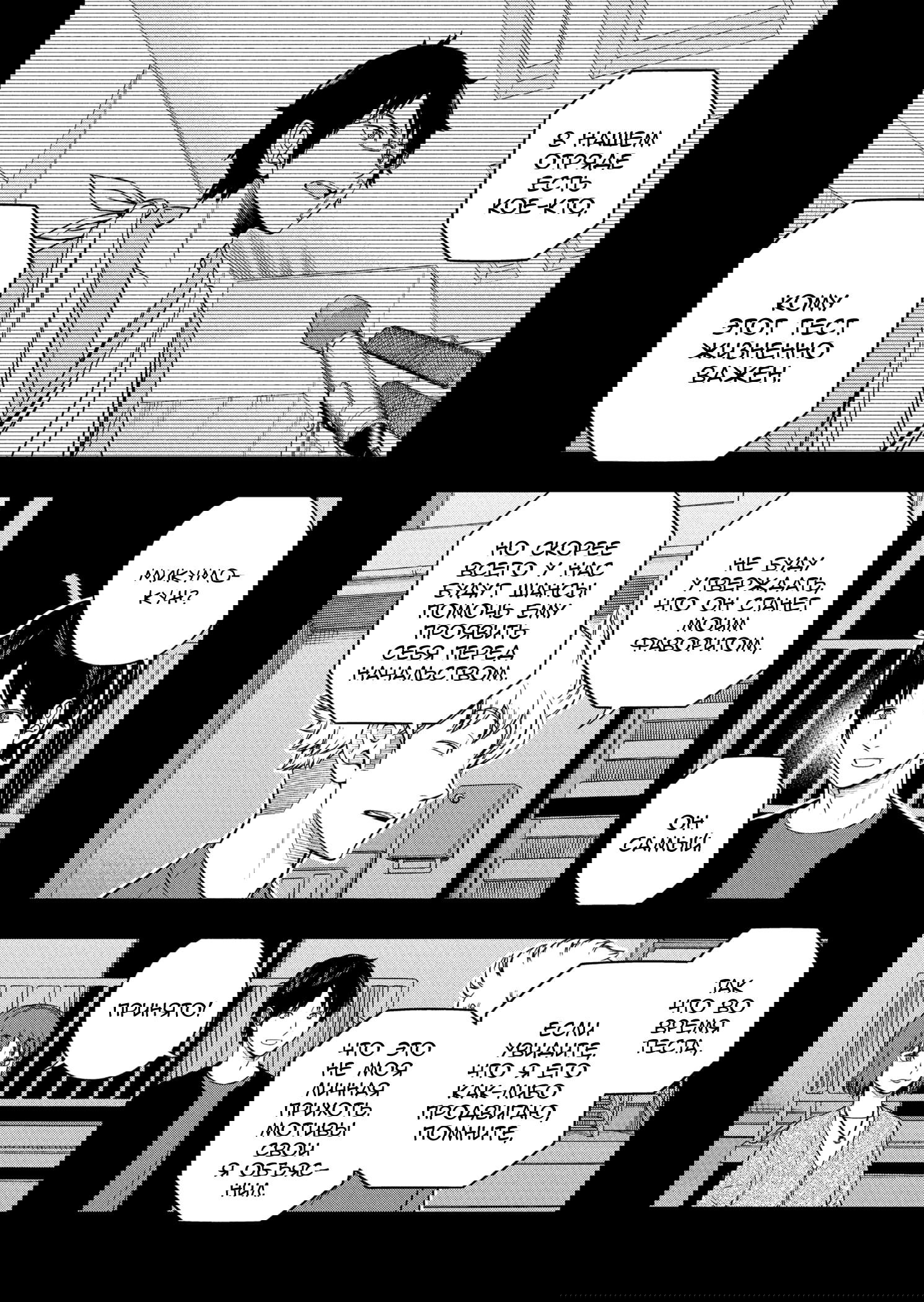 Манга Импульс мира - Глава 257 Страница 31