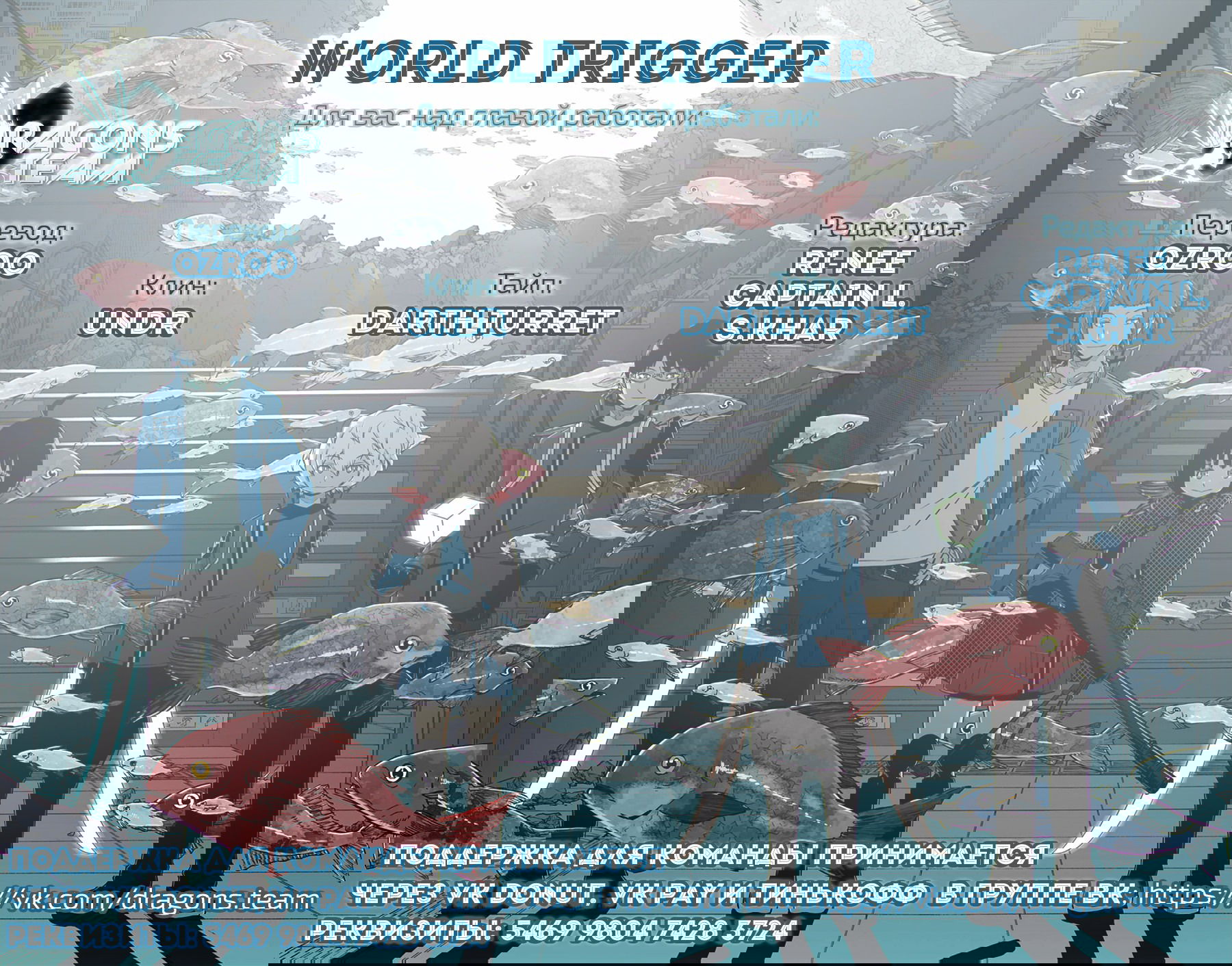 Манга Импульс мира - Глава 257 Страница 36