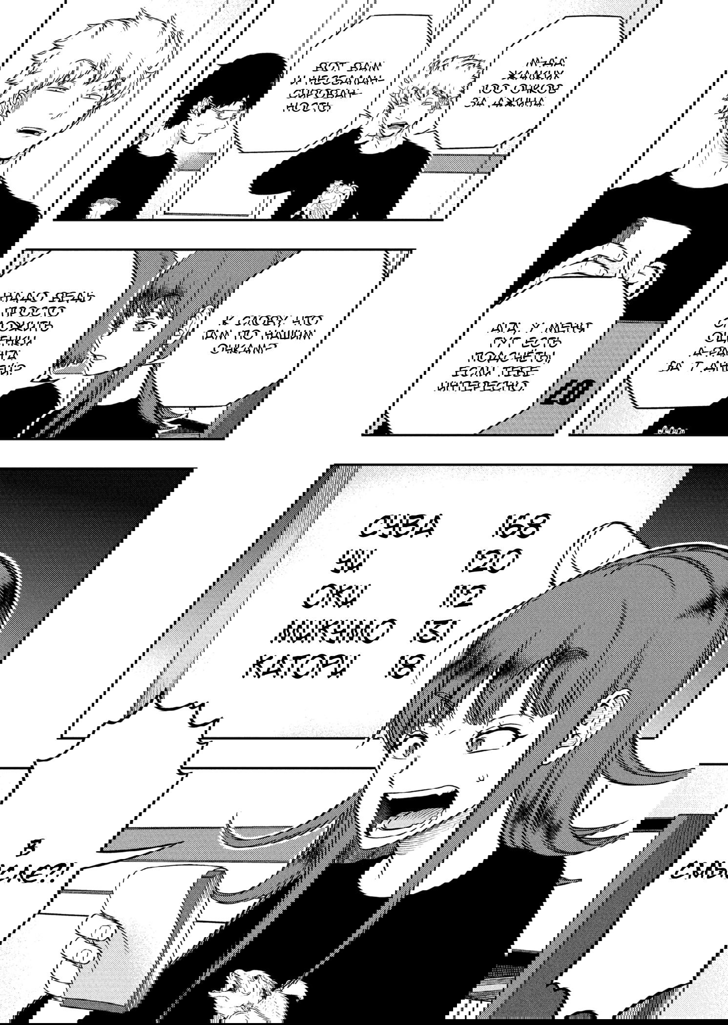 Манга Импульс мира - Глава 257 Страница 5