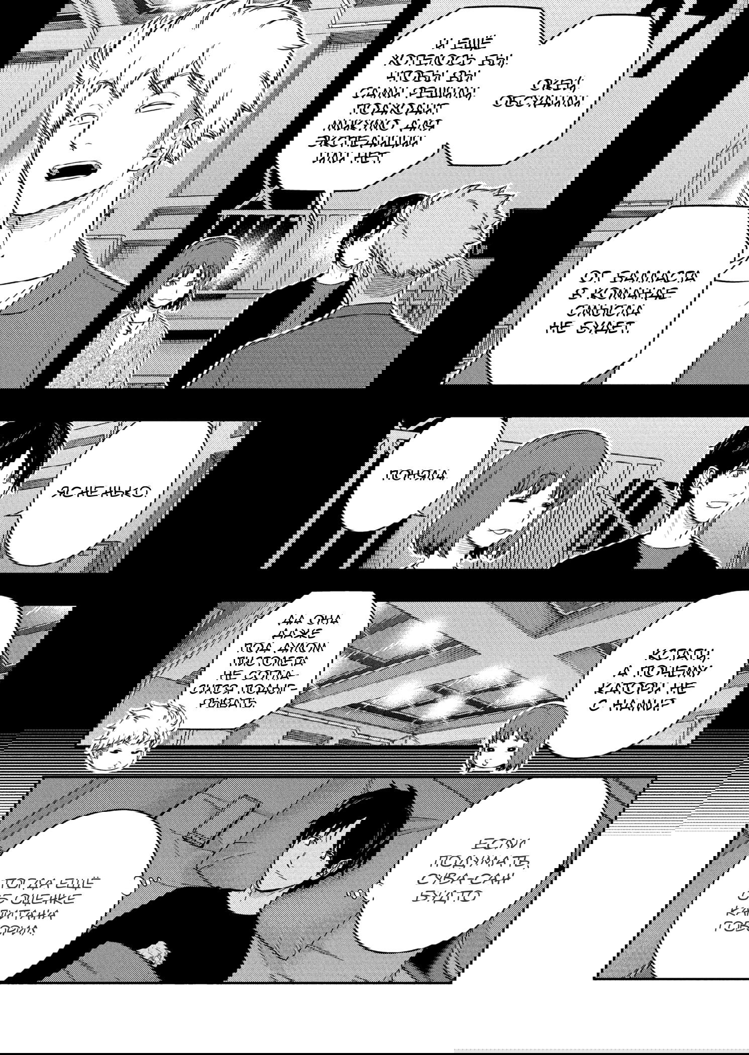 Манга Импульс мира - Глава 257 Страница 32