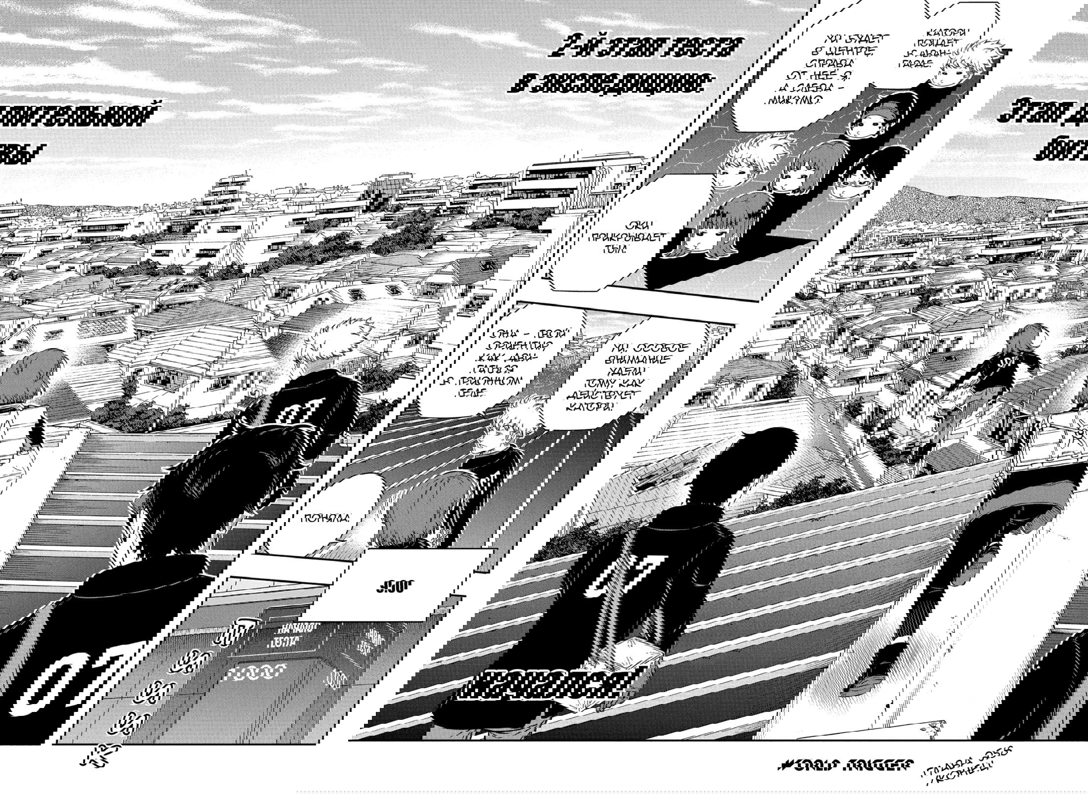 Манга Импульс мира - Глава 258 Страница 34