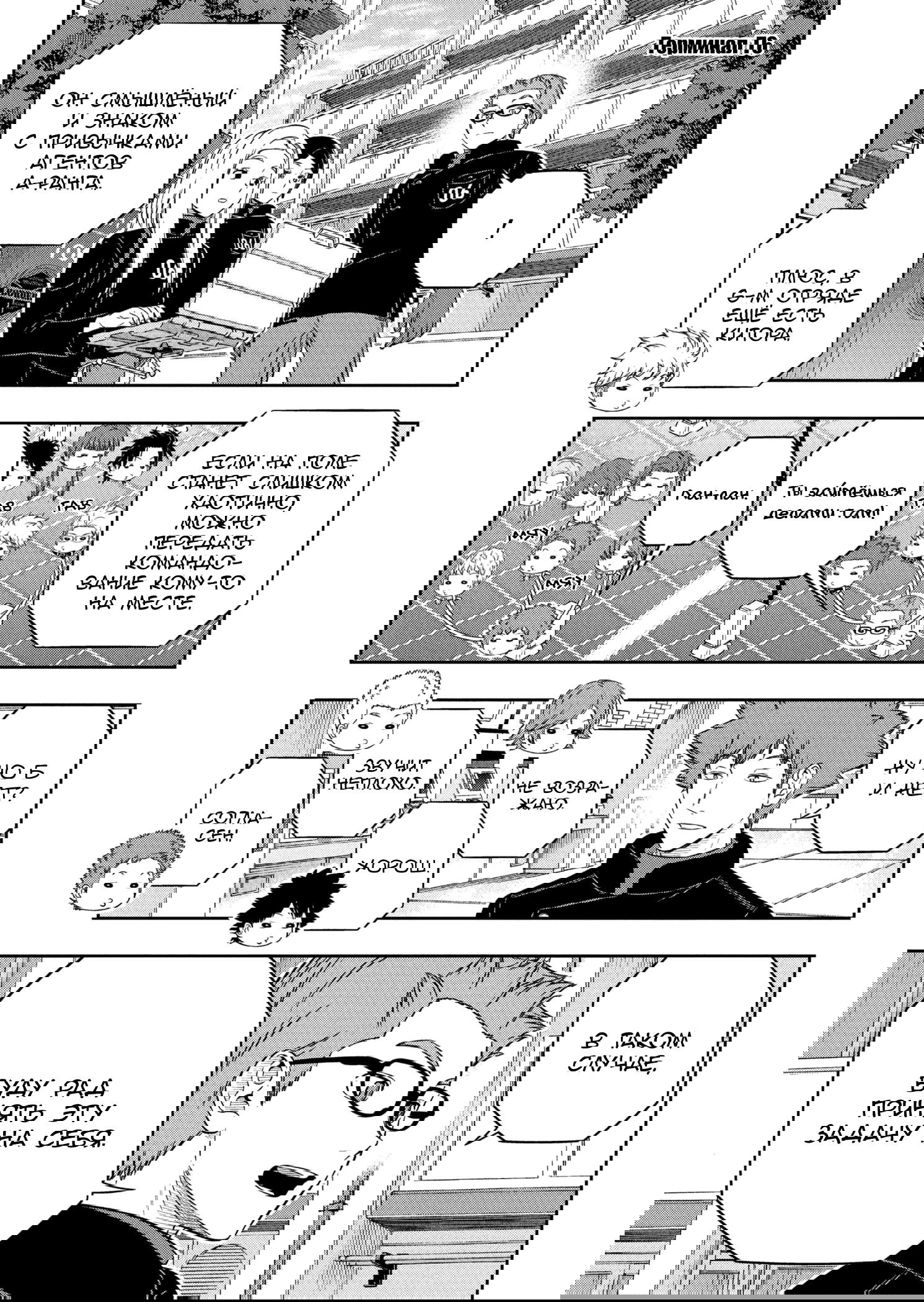 Манга Импульс мира - Глава 258 Страница 14