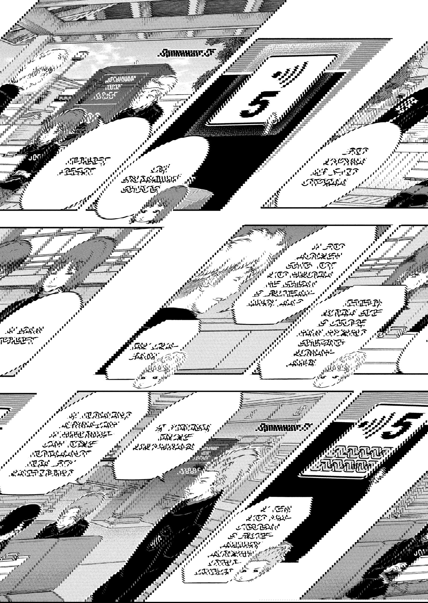 Манга Импульс мира - Глава 258 Страница 11