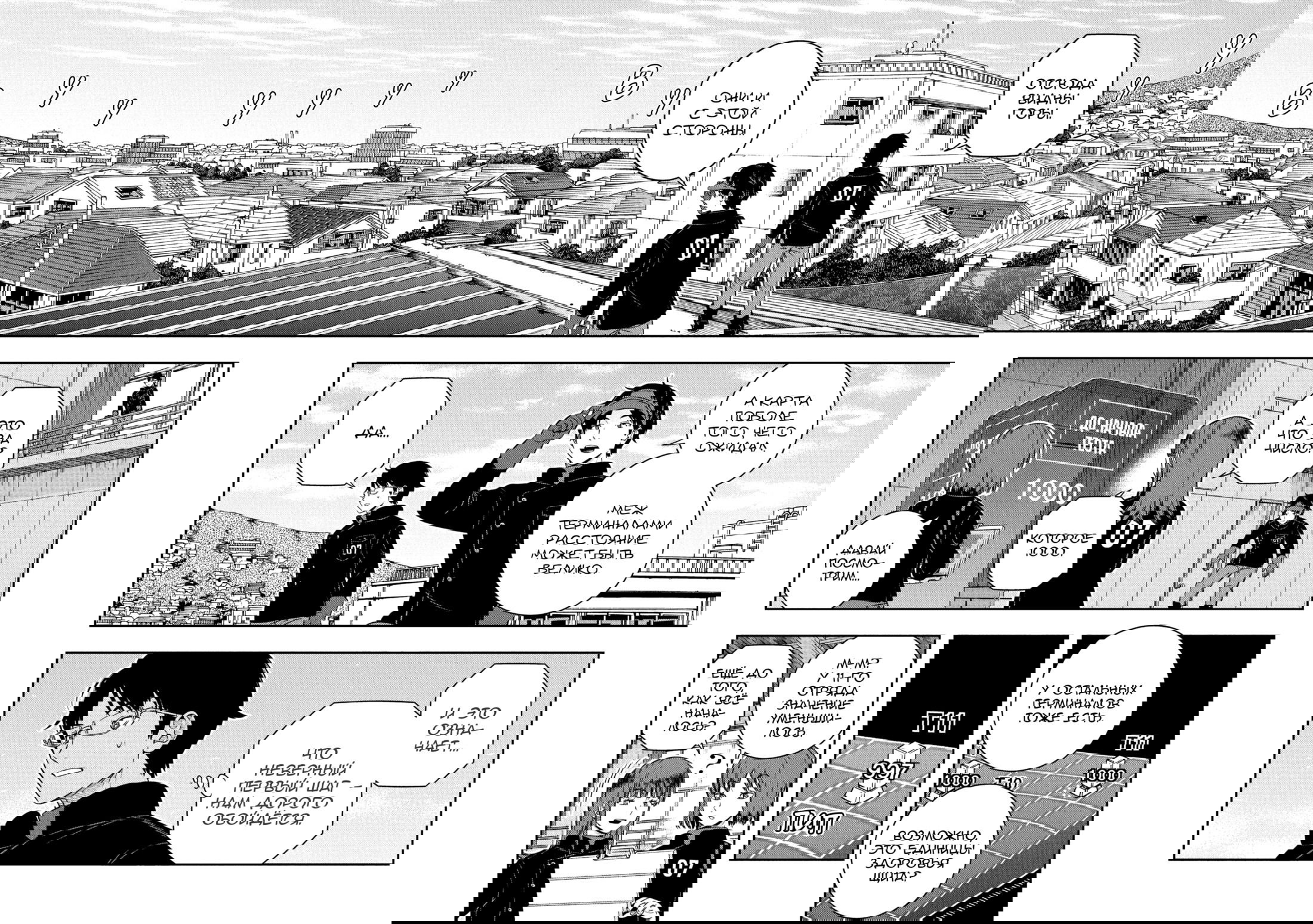 Манга Импульс мира - Глава 258 Страница 10