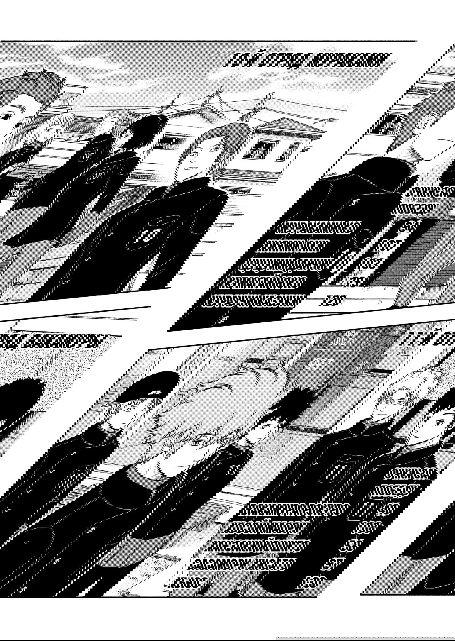 Манга Импульс мира - Глава 258 Страница 29