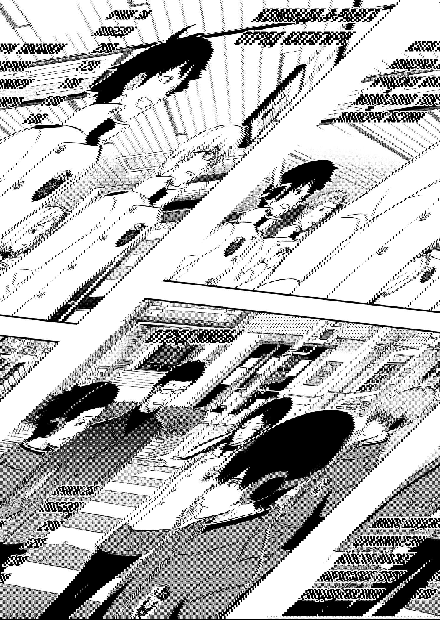 Манга Импульс мира - Глава 258 Страница 30